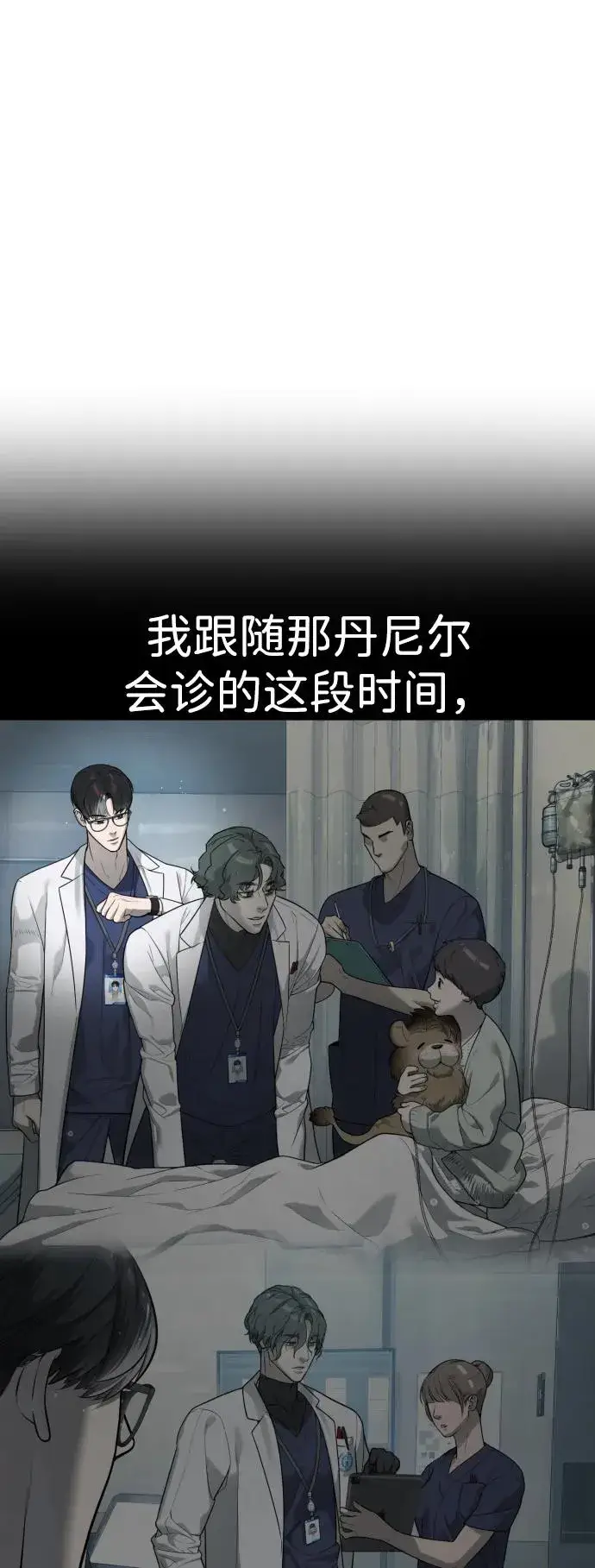 漫画《杀手巴德罗》[第17话] 最终进化第154张图