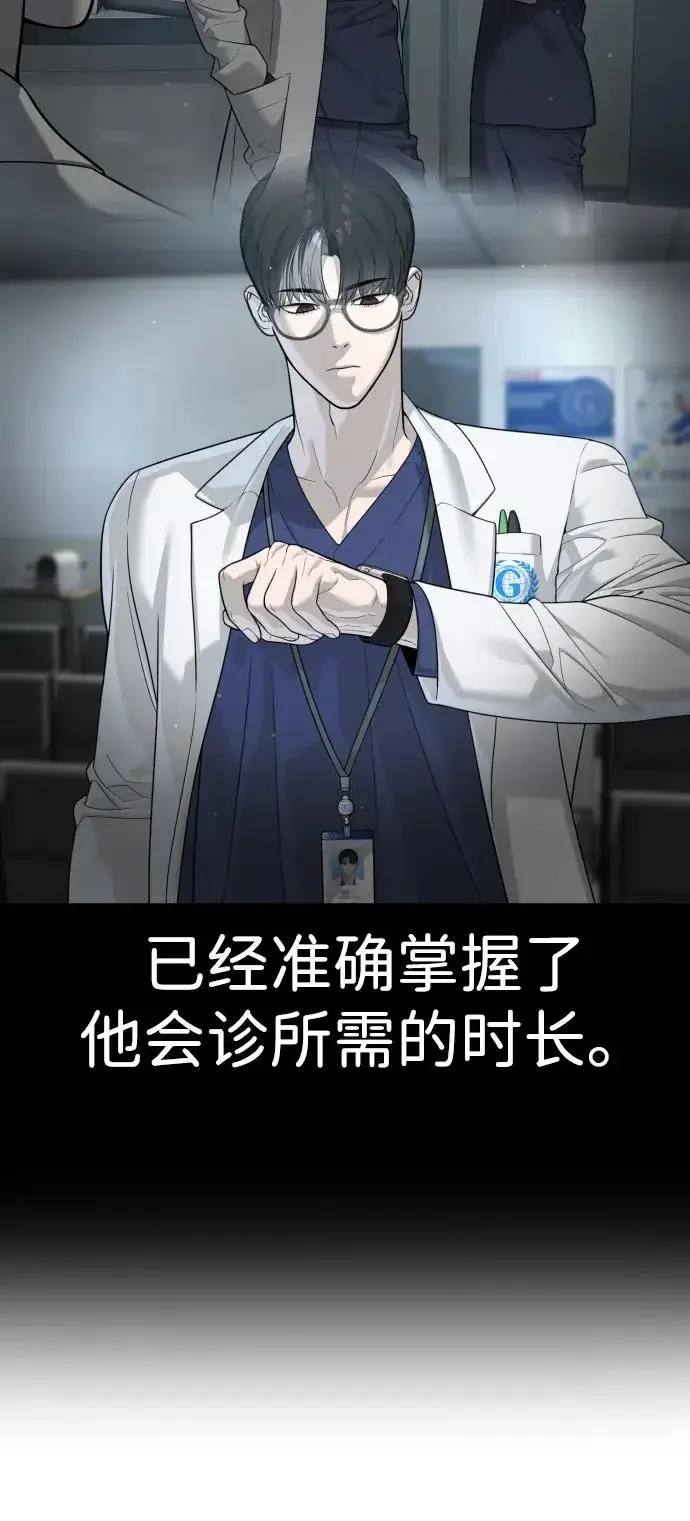 漫画《杀手巴德罗》[第17话] 最终进化第155张图