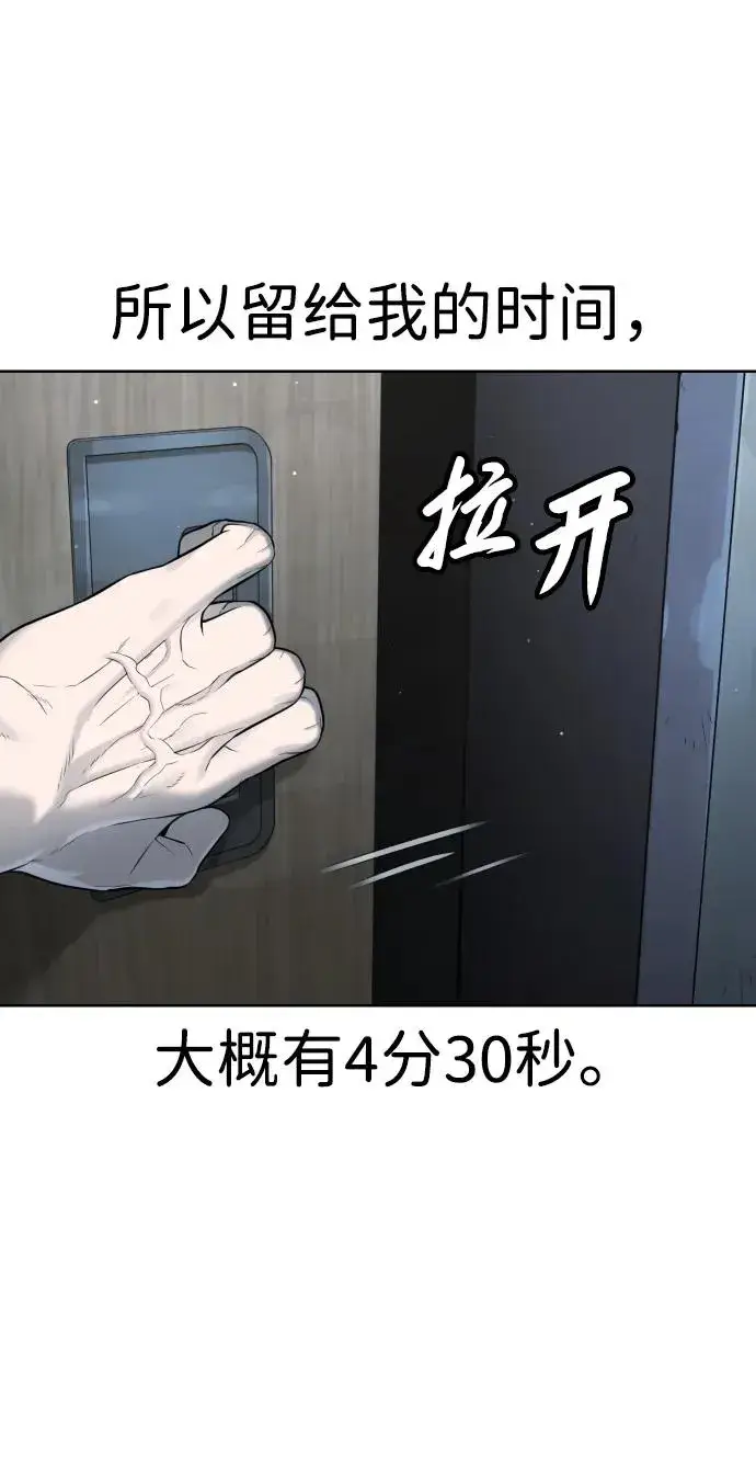 漫画《杀手巴德罗》[第17话] 最终进化第156张图