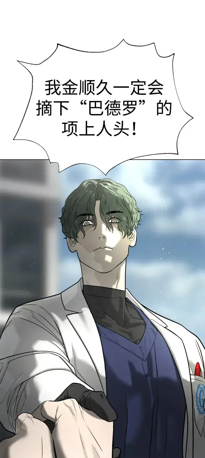 漫画《杀手巴德罗》[第17话] 最终进化第16张图