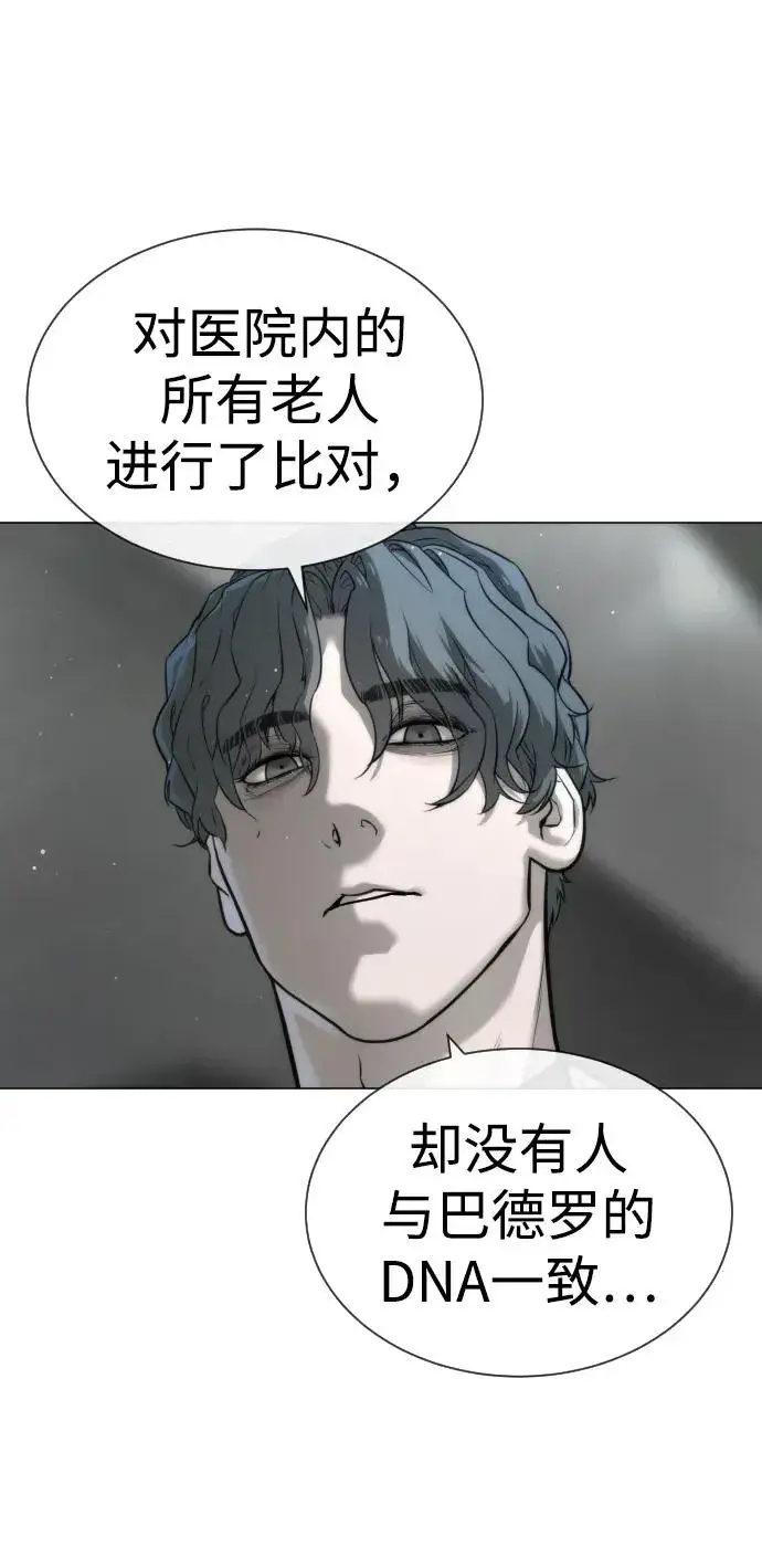 漫画《杀手巴德罗》[第17话] 最终进化第164张图