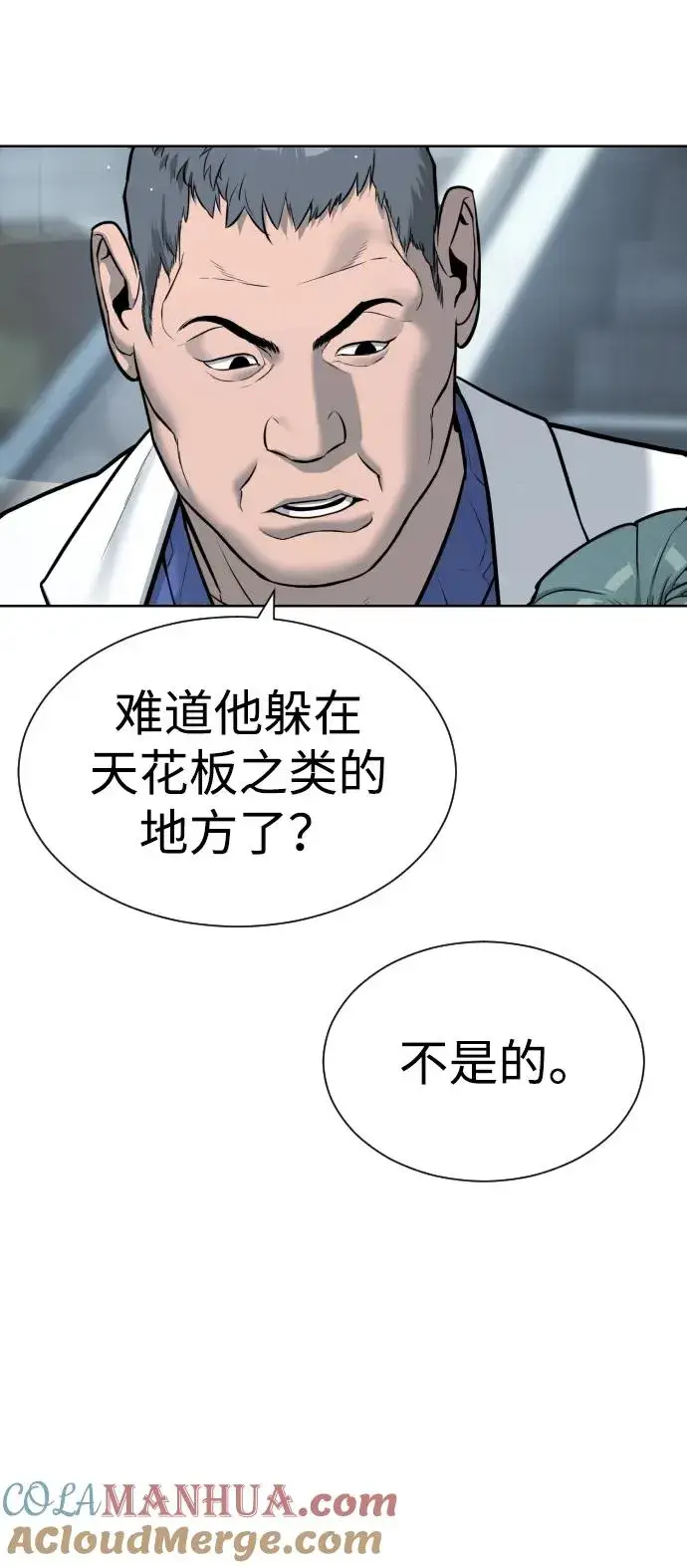 漫画《杀手巴德罗》[第17话] 最终进化第165张图