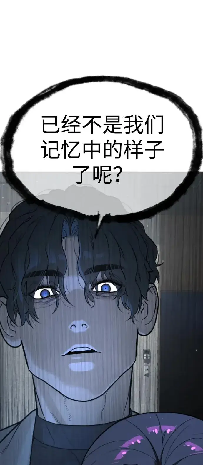 漫画《杀手巴德罗》[第17话] 最终进化第167张图