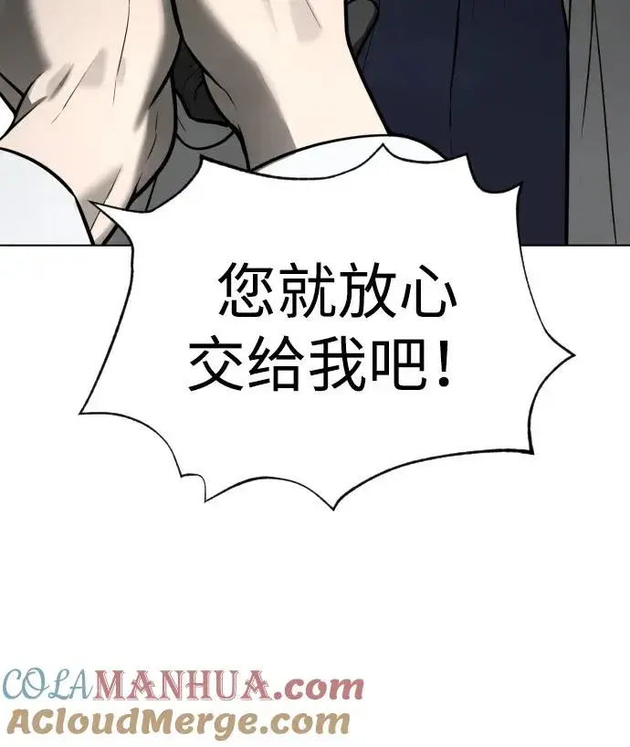 漫画《杀手巴德罗》[第17话] 最终进化第17张图