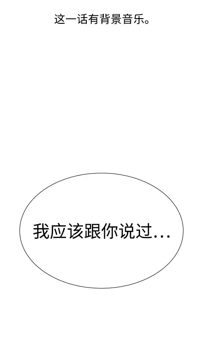 漫画《杀手巴德罗》[第17话] 最终进化第2张图