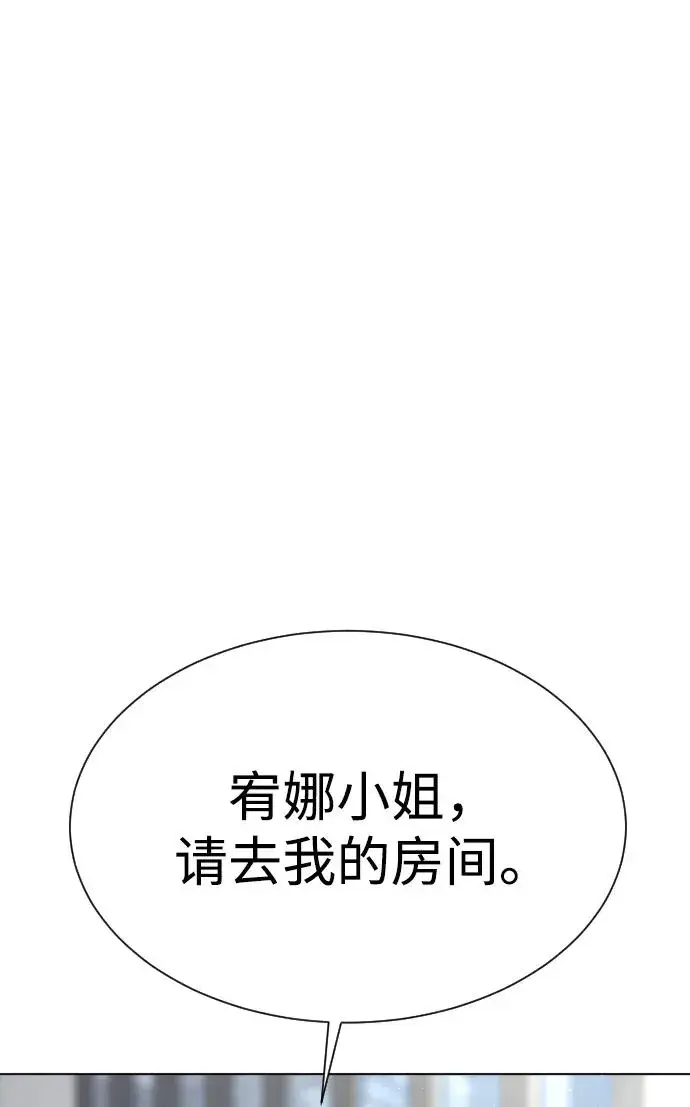 漫画《杀手巴德罗》[第17话] 最终进化第20张图