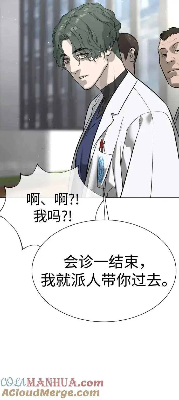 漫画《杀手巴德罗》[第17话] 最终进化第21张图
