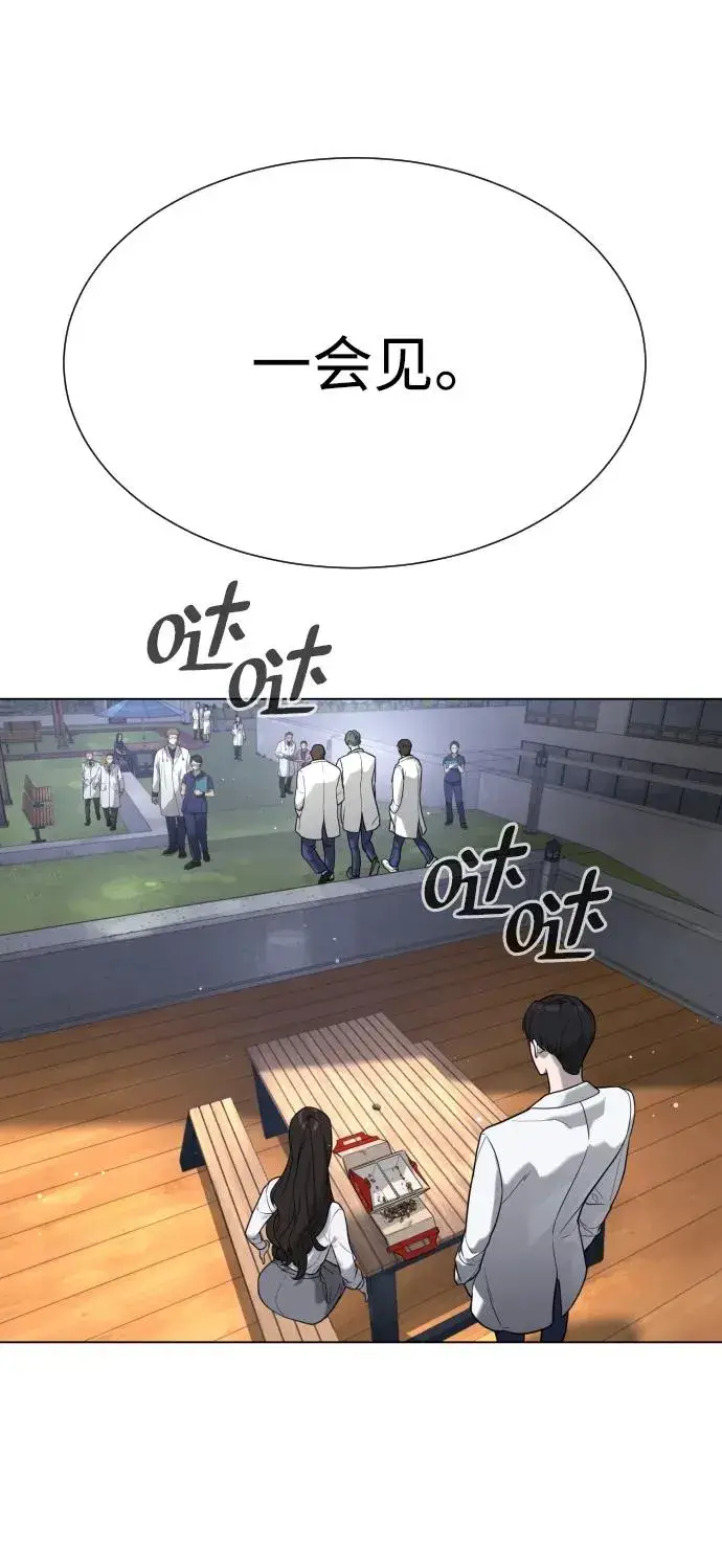 漫画《杀手巴德罗》[第17话] 最终进化第22张图