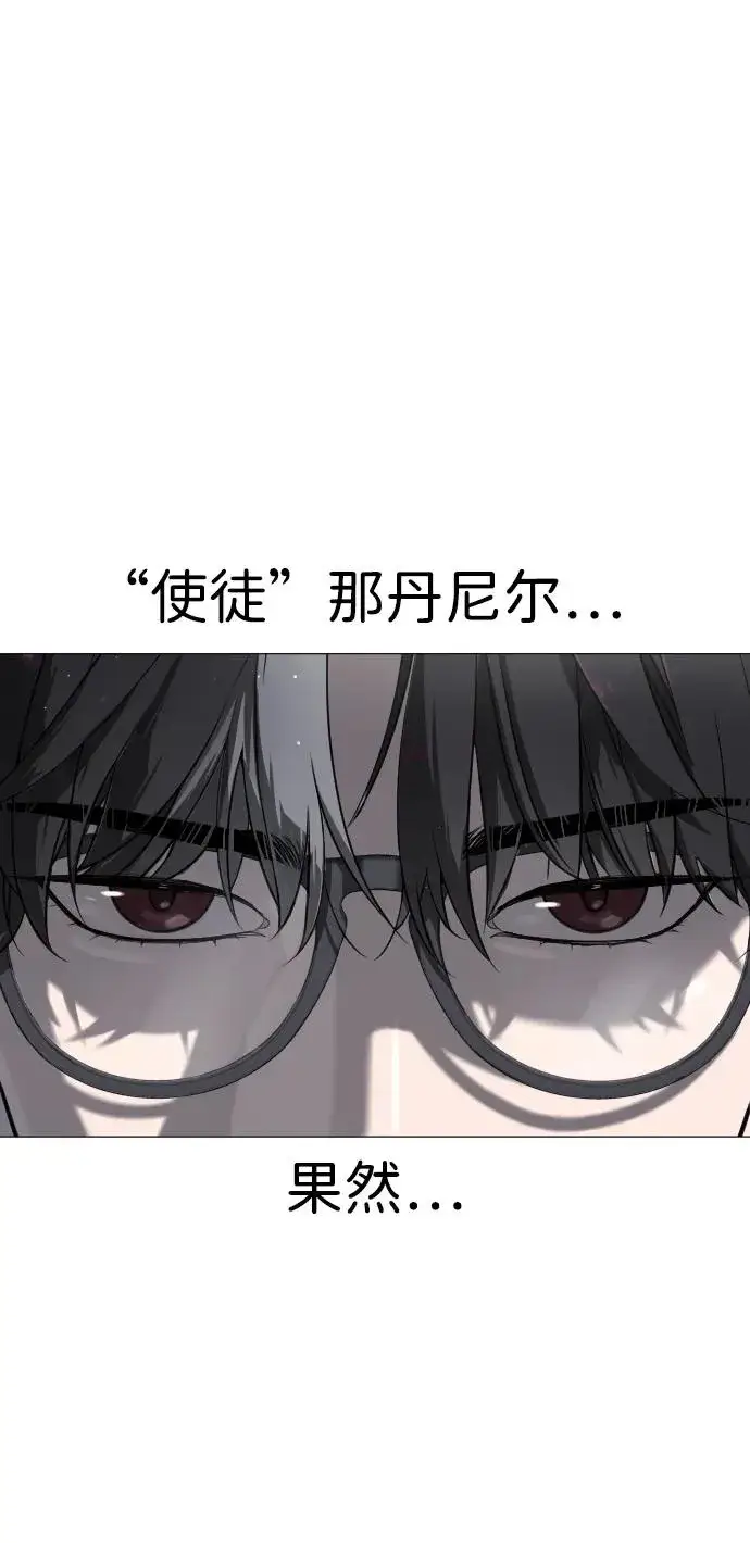 漫画《杀手巴德罗》[第17话] 最终进化第23张图