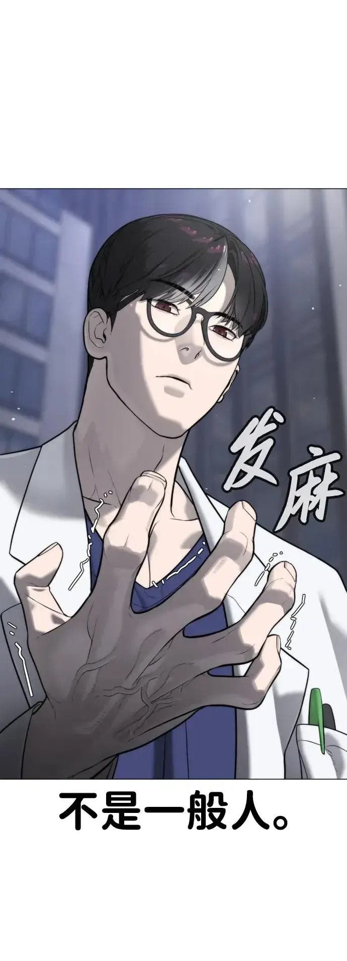 漫画《杀手巴德罗》[第17话] 最终进化第24张图
