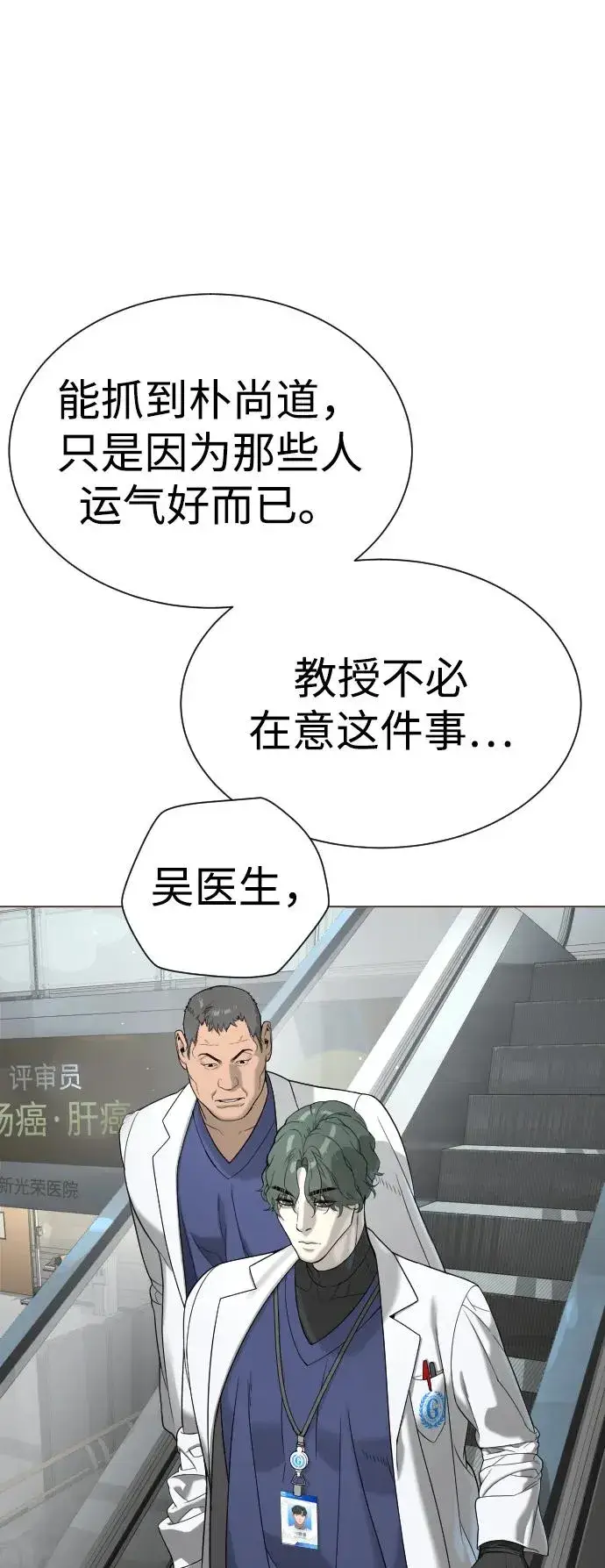 漫画《杀手巴德罗》[第17话] 最终进化第27张图