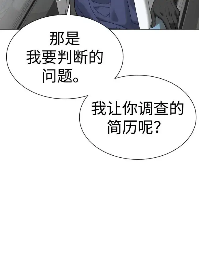 漫画《杀手巴德罗》[第17话] 最终进化第28张图