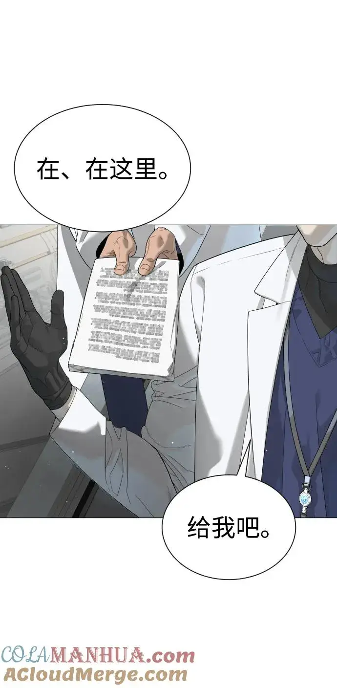 漫画《杀手巴德罗》[第17话] 最终进化第29张图