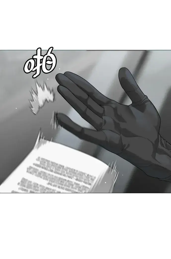 漫画《杀手巴德罗》[第17话] 最终进化第30张图