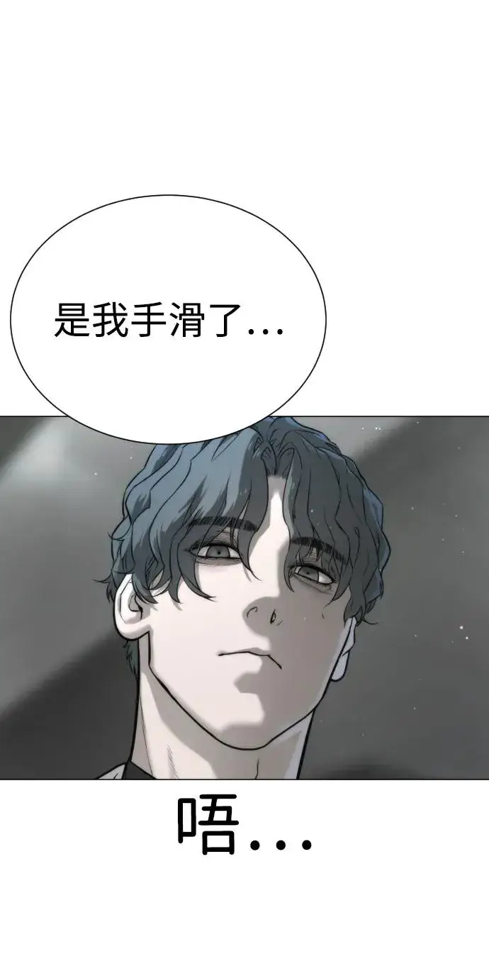漫画《杀手巴德罗》[第17话] 最终进化第32张图