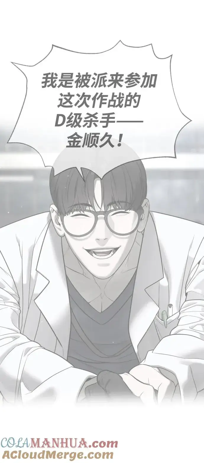 漫画《杀手巴德罗》[第17话] 最终进化第33张图