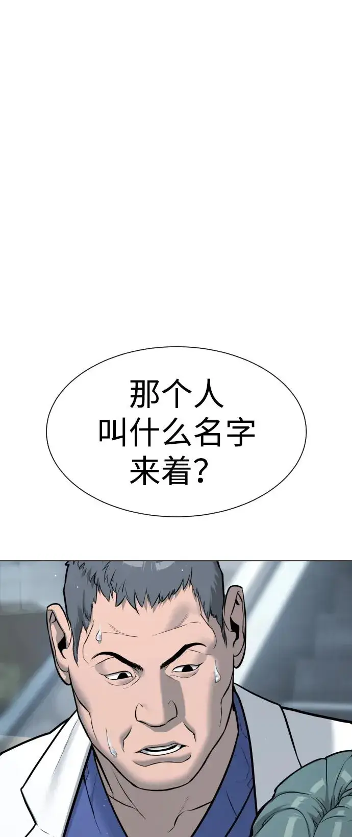 漫画《杀手巴德罗》[第17话] 最终进化第35张图