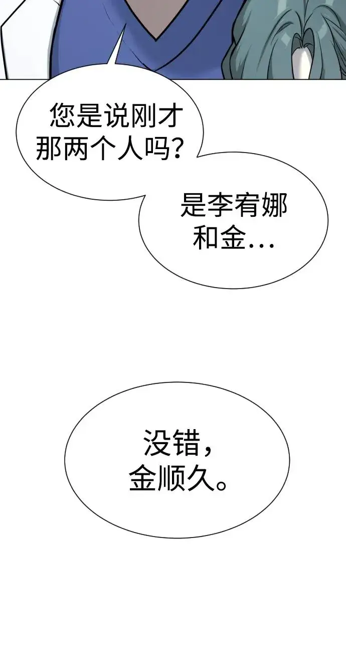 漫画《杀手巴德罗》[第17话] 最终进化第36张图