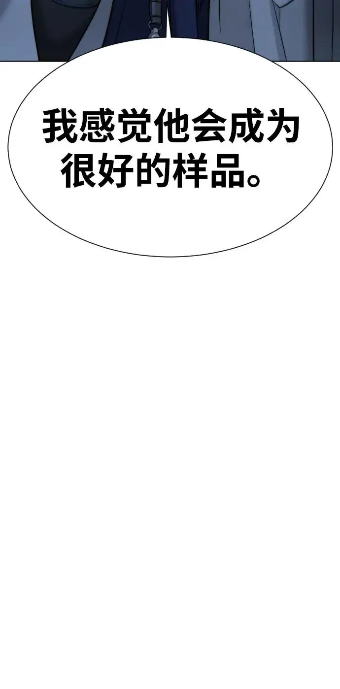 漫画《杀手巴德罗》[第17话] 最终进化第38张图