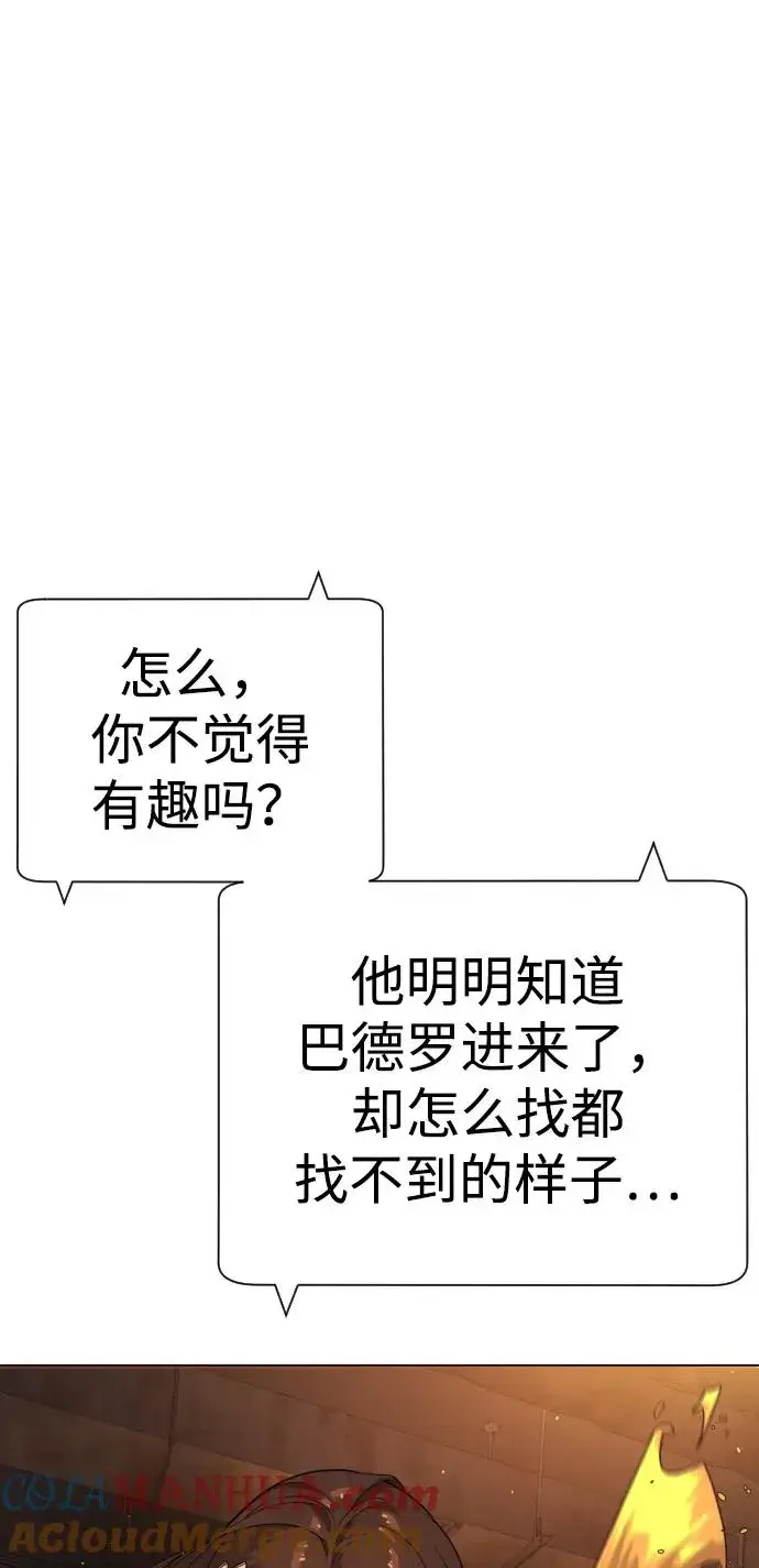 漫画《杀手巴德罗》[第17话] 最终进化第41张图
