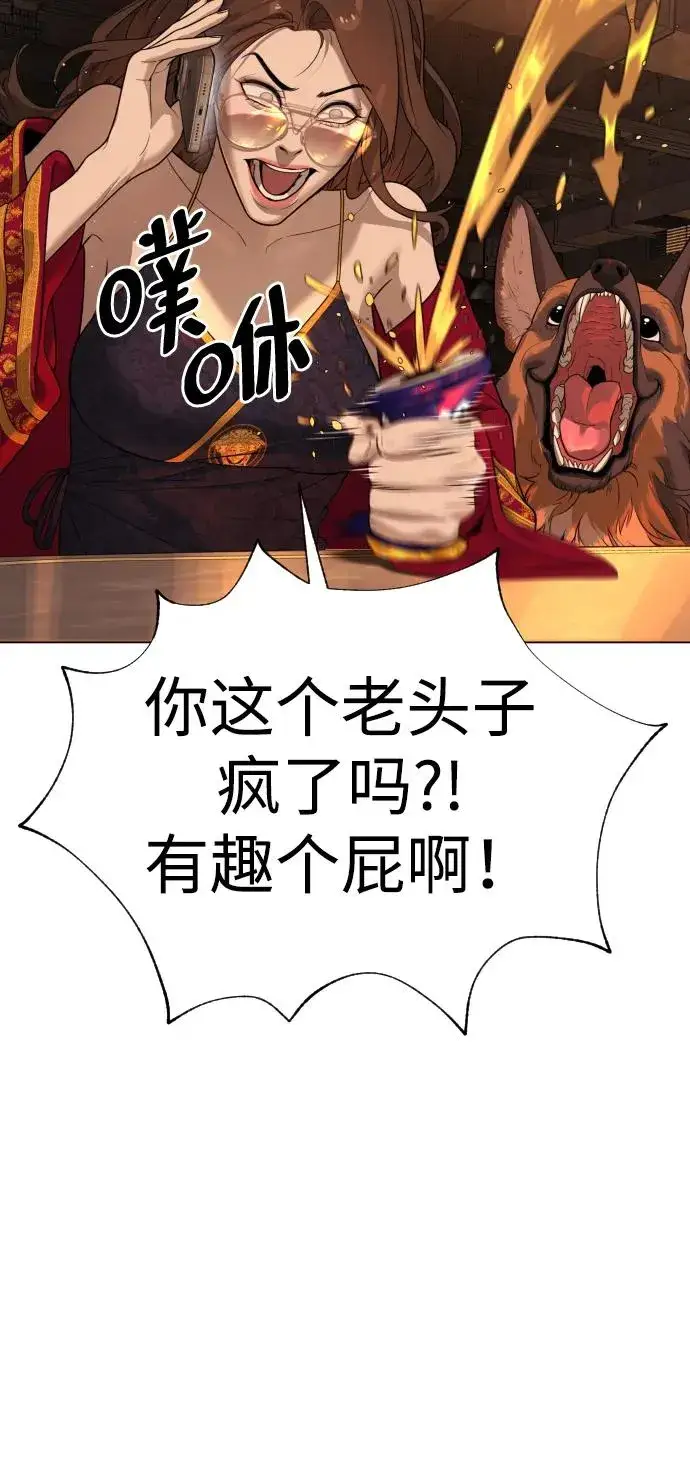 漫画《杀手巴德罗》[第17话] 最终进化第42张图