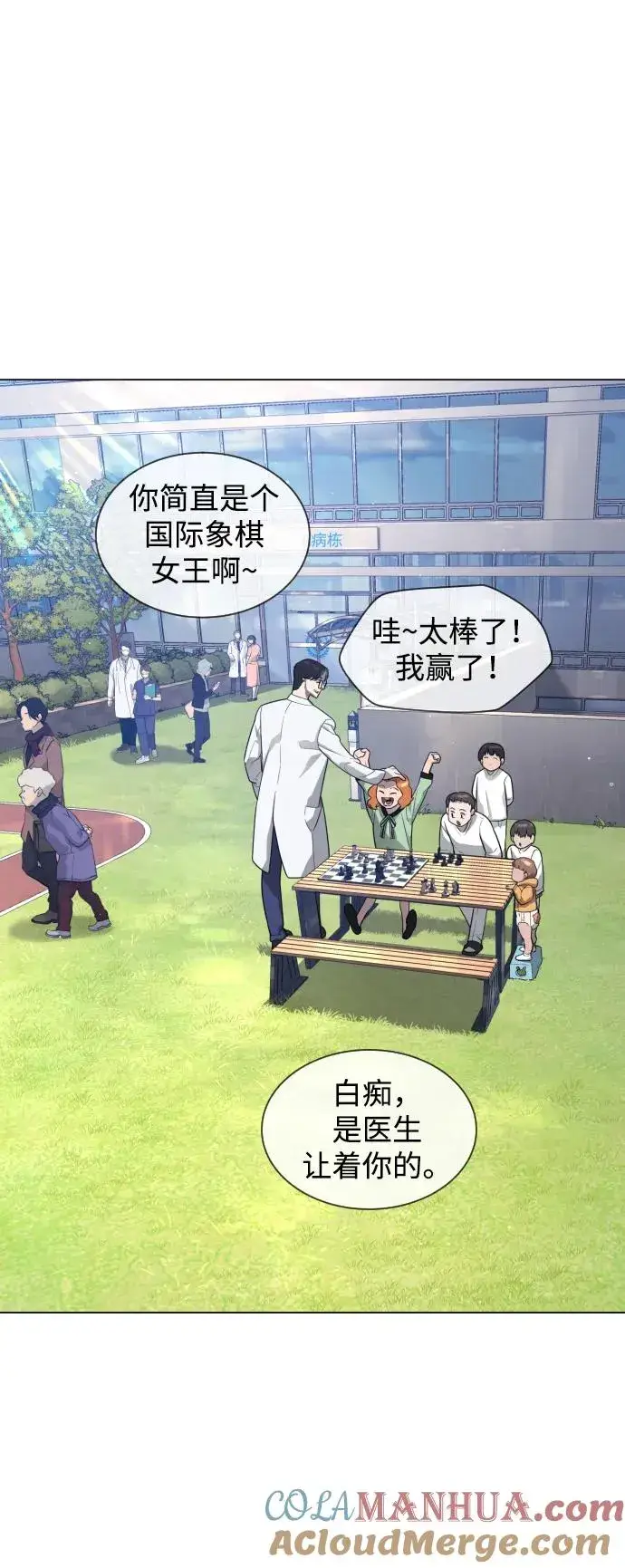漫画《杀手巴德罗》[第17话] 最终进化第45张图