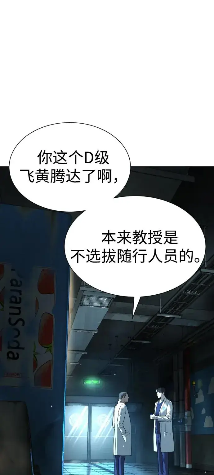 漫画《杀手巴德罗》[第17话] 最终进化第48张图