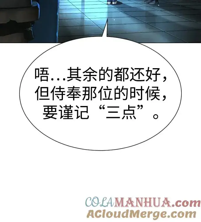 漫画《杀手巴德罗》[第17话] 最终进化第49张图