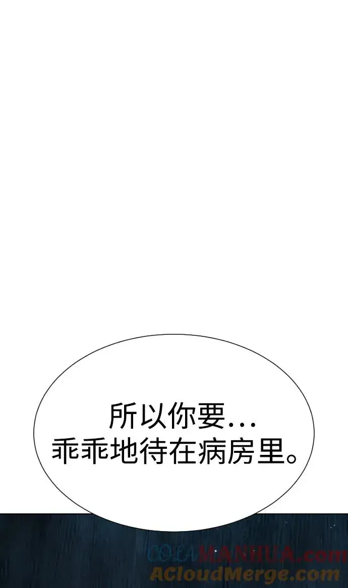 漫画《杀手巴德罗》[第17话] 最终进化第5张图