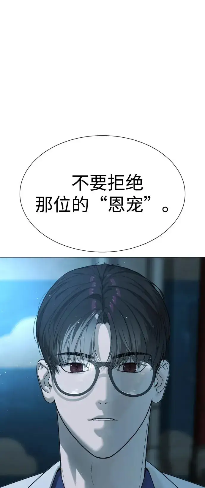 漫画《杀手巴德罗》[第17话] 最终进化第52张图