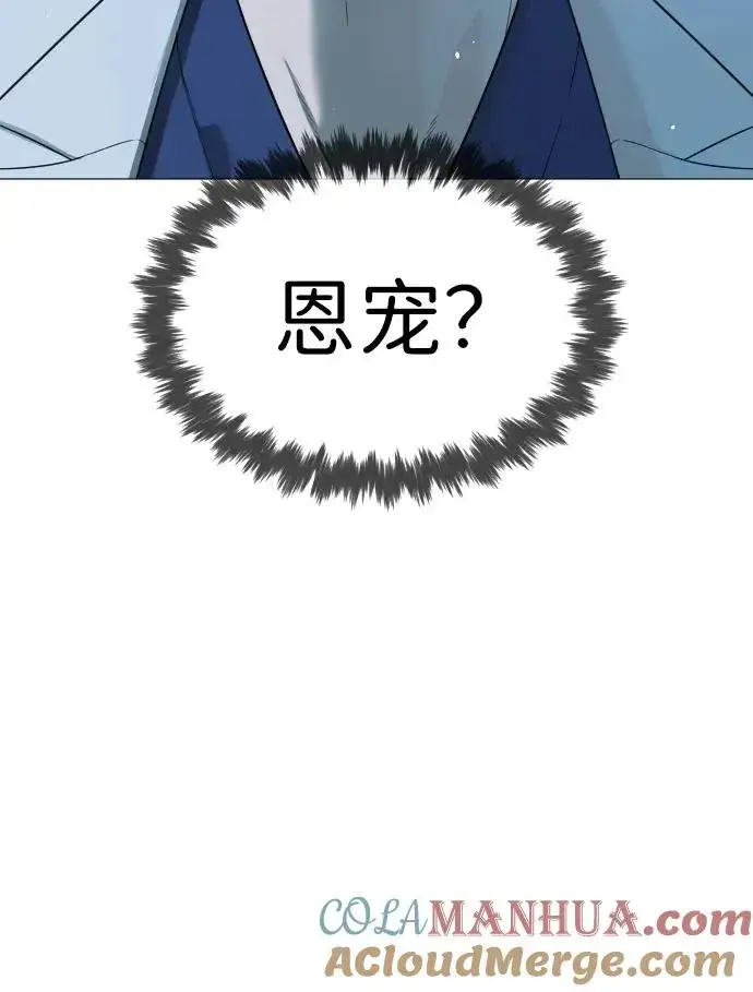 漫画《杀手巴德罗》[第17话] 最终进化第53张图