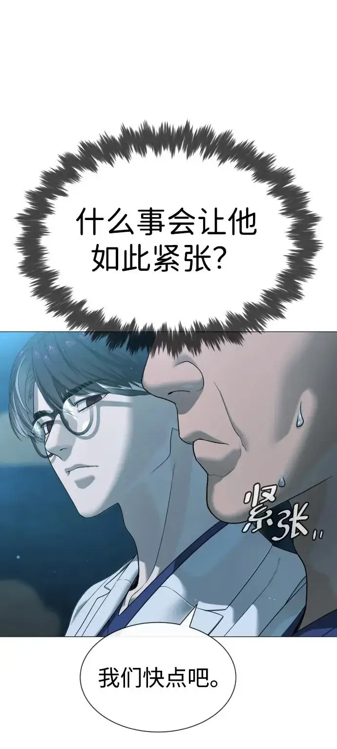 漫画《杀手巴德罗》[第17话] 最终进化第54张图