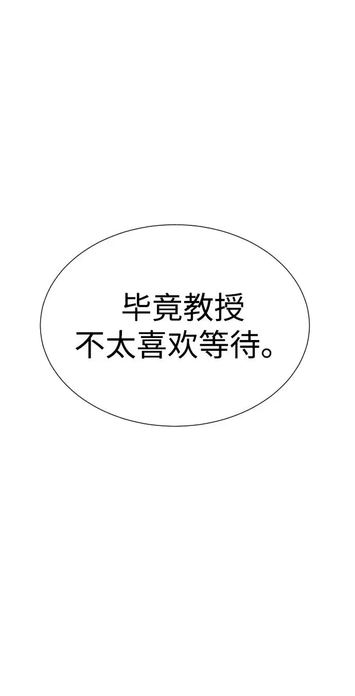 漫画《杀手巴德罗》[第17话] 最终进化第55张图