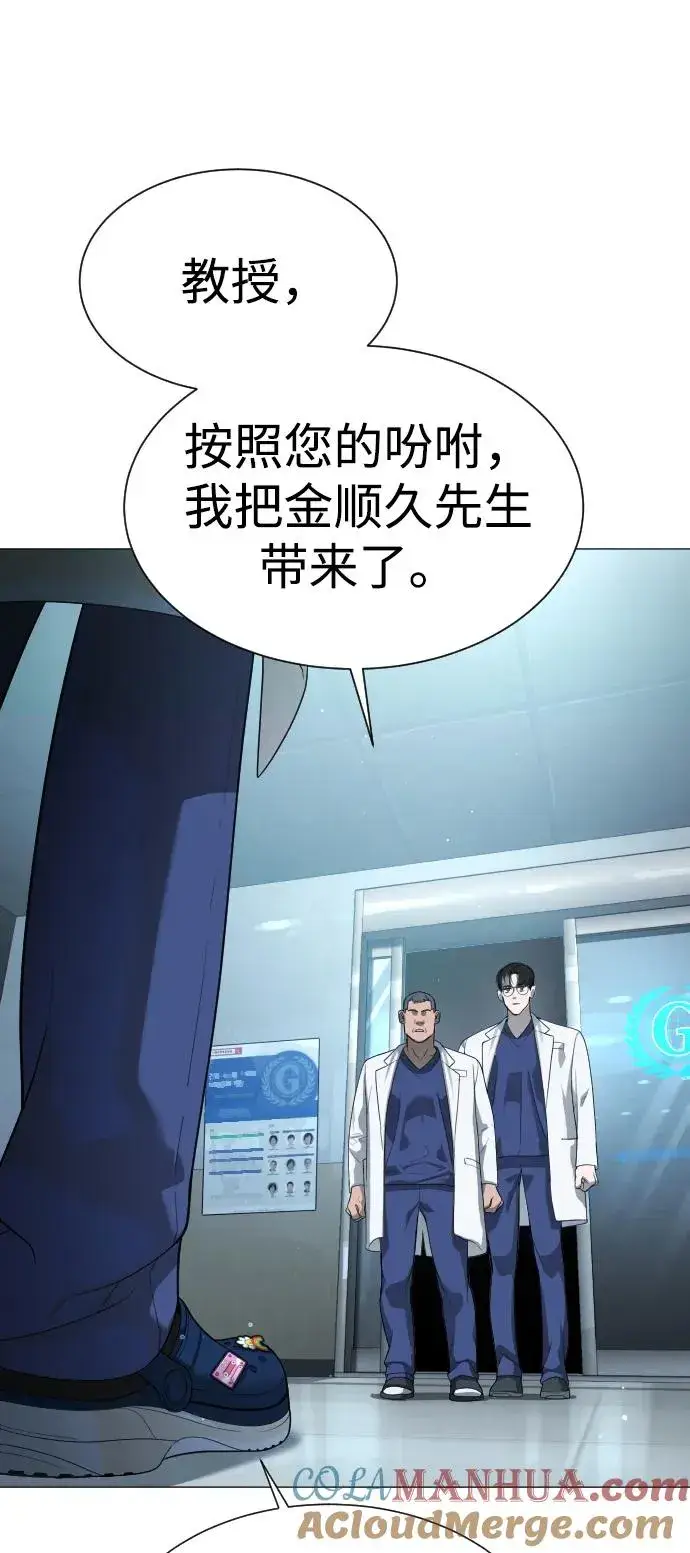 漫画《杀手巴德罗》[第17话] 最终进化第57张图
