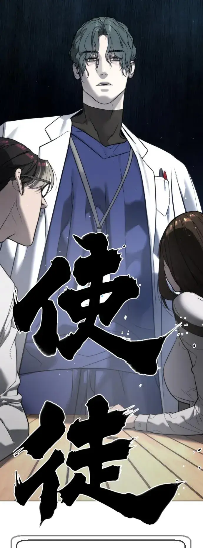 漫画《杀手巴德罗》[第17话] 最终进化第6张图
