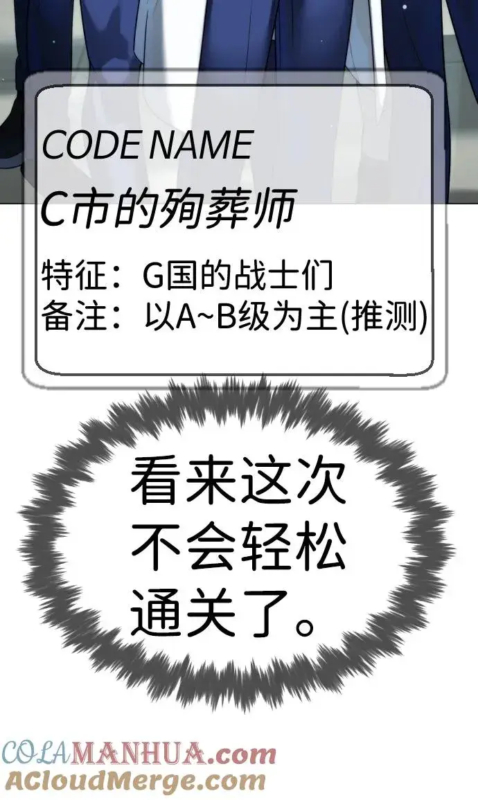 漫画《杀手巴德罗》[第17话] 最终进化第61张图
