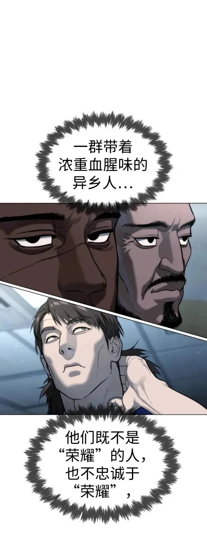 漫画《杀手巴德罗》[第17话] 最终进化第62张图