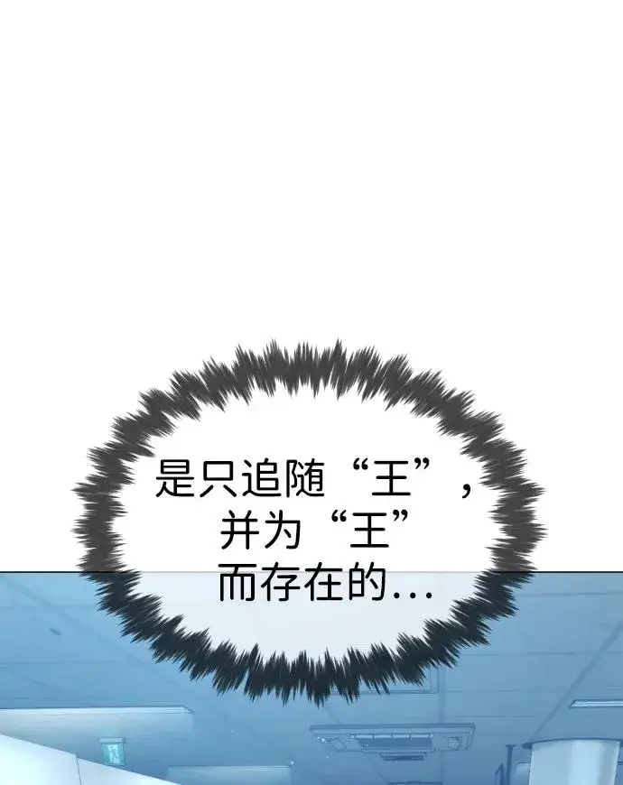 漫画《杀手巴德罗》[第17话] 最终进化第63张图