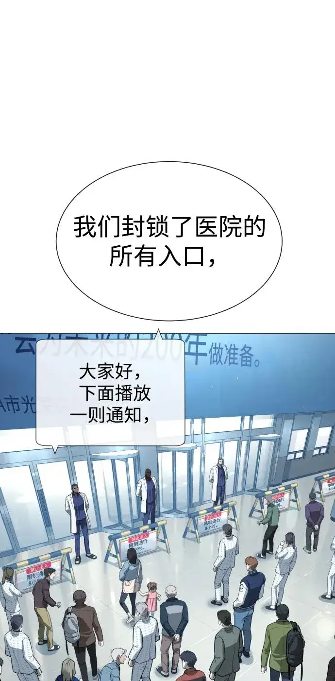 漫画《杀手巴德罗》[第17话] 最终进化第67张图