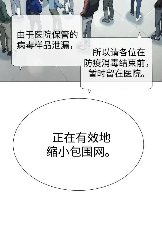 漫画《杀手巴德罗》[第17话] 最终进化第68张图
