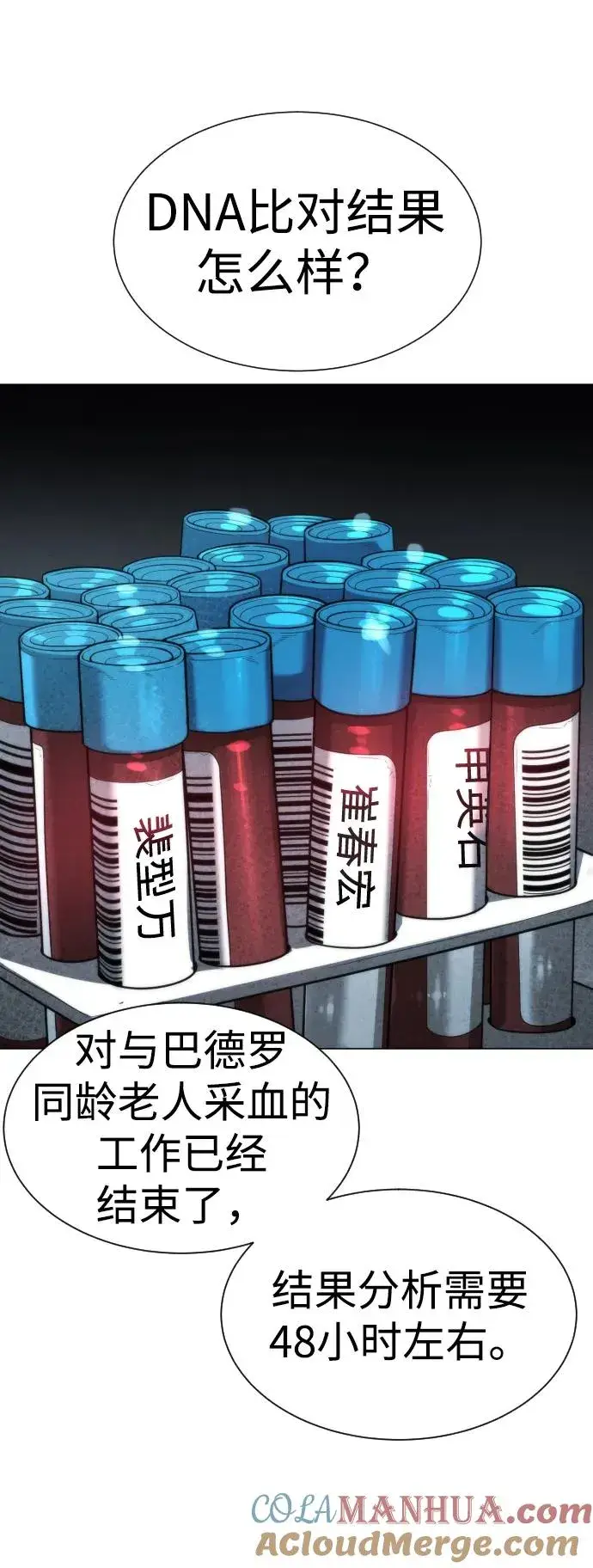 漫画《杀手巴德罗》[第17话] 最终进化第69张图