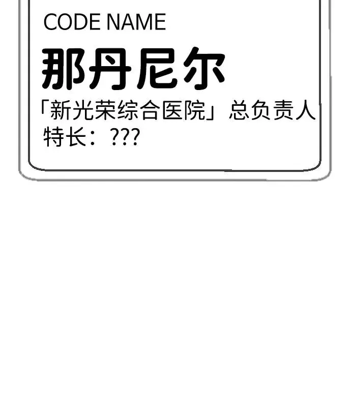 漫画《杀手巴德罗》[第17话] 最终进化第7张图