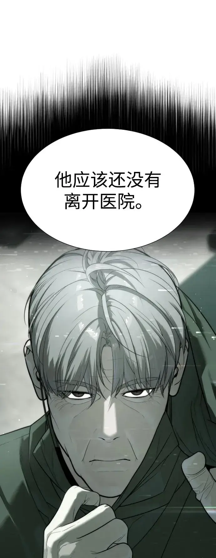 漫画《杀手巴德罗》[第17话] 最终进化第70张图