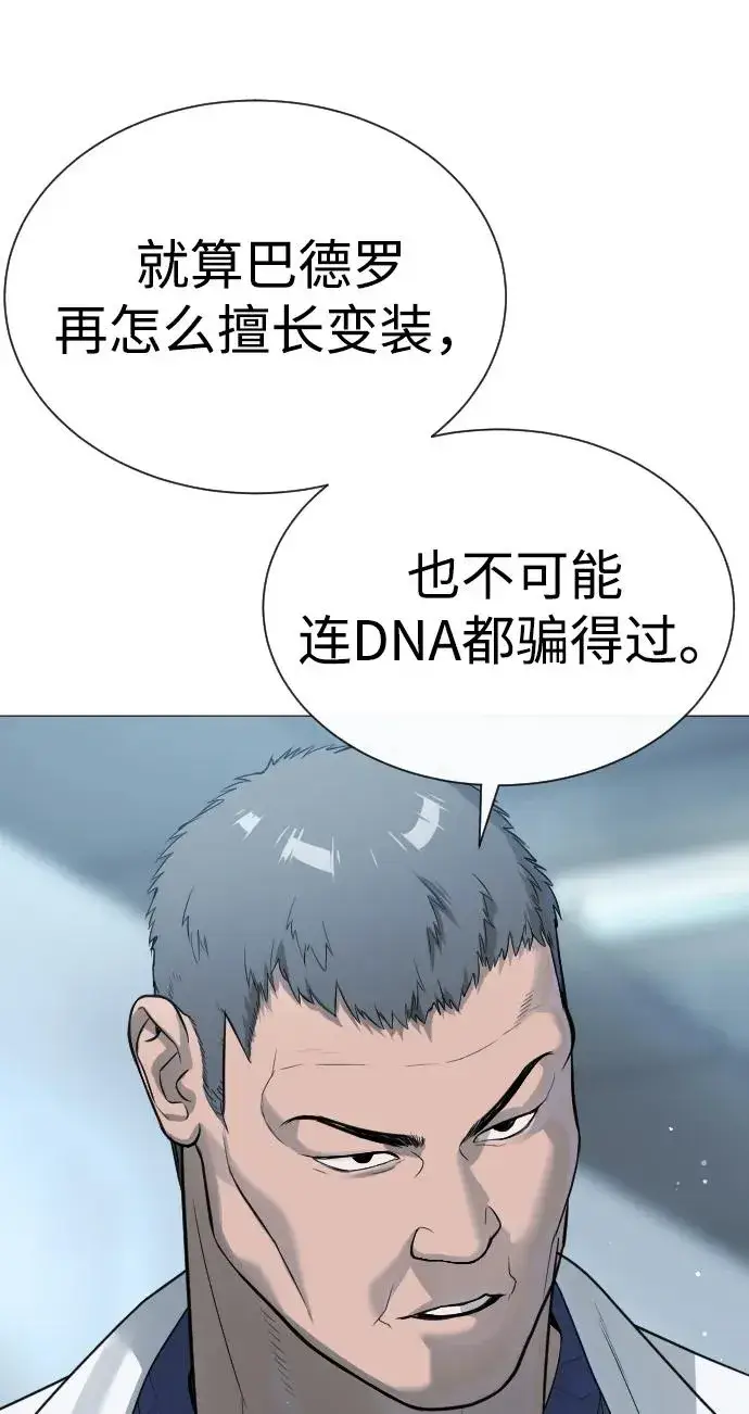 漫画《杀手巴德罗》[第17话] 最终进化第72张图
