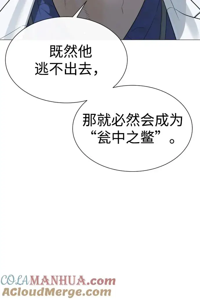 漫画《杀手巴德罗》[第17话] 最终进化第73张图