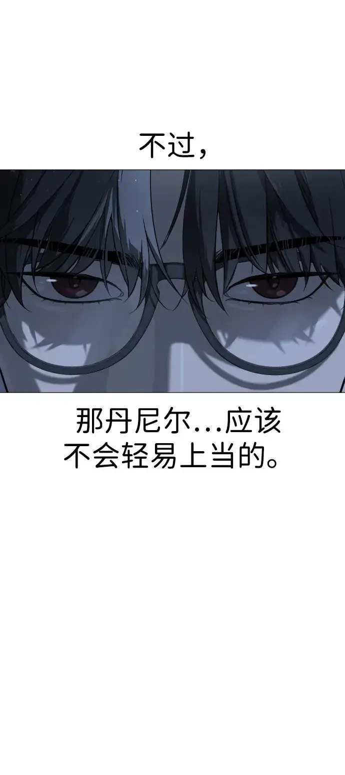 漫画《杀手巴德罗》[第17话] 最终进化第75张图