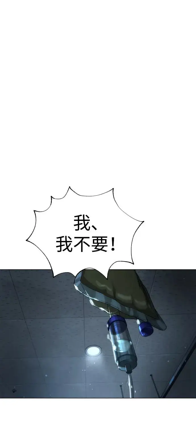 漫画《杀手巴德罗》[第17话] 最终进化第76张图