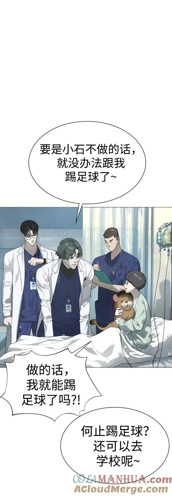 漫画《杀手巴德罗》[第17话] 最终进化第77张图