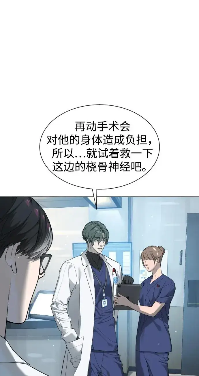 漫画《杀手巴德罗》[第17话] 最终进化第78张图