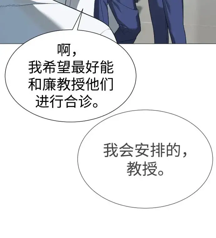 漫画《杀手巴德罗》[第17话] 最终进化第79张图